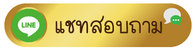ขายเพจ รับทำโฆษณา ซื้อขายเพจเฟสบุ๊ค